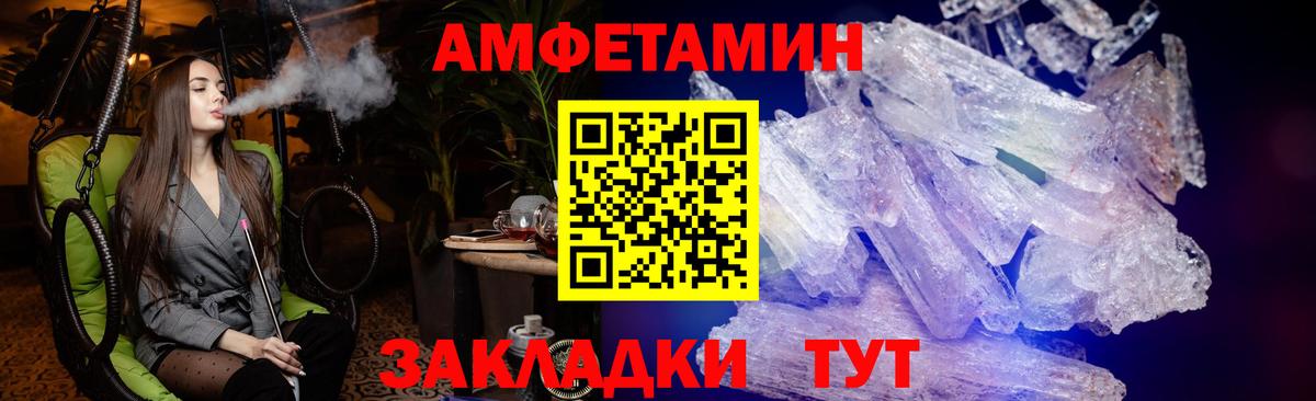 Amphetamine 98% Пушкино