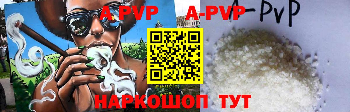 A PVP Crystall Пушкино