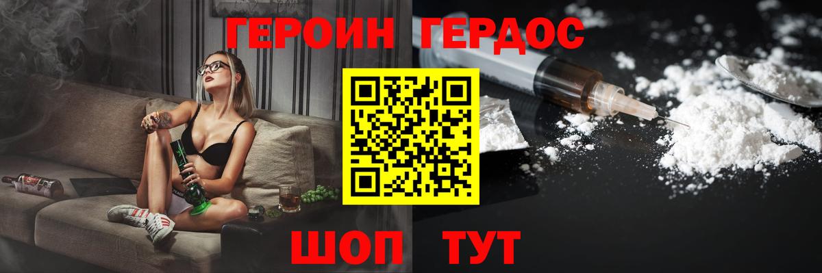 ГЕРОИН герыч  Вход с VPN  Пушкино 