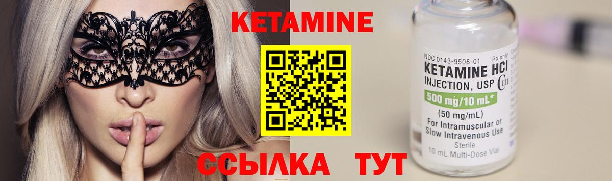 КЕТАМИН VHQ  Вход с VPN  Пушкино 