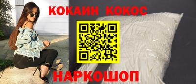COCAINE Малгобек