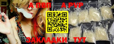 ALPHA-PVP Мариинск