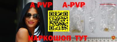 ALPHA-PVP Мариинск