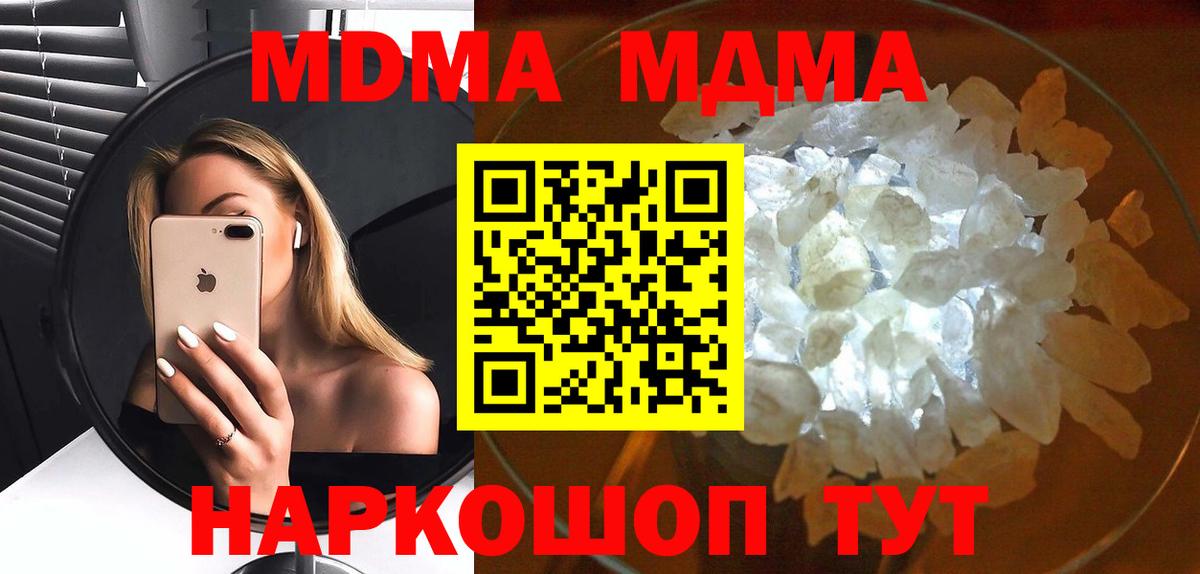 МДМА VHQ  MDMA  Вход с VPN  Пушкино  MDMA crystal 