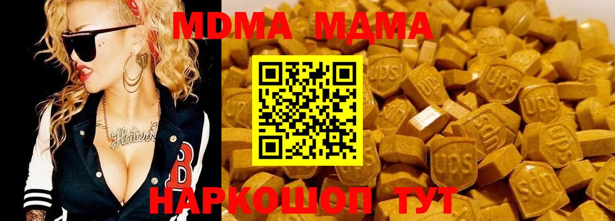 МДМА Molly Пушкино