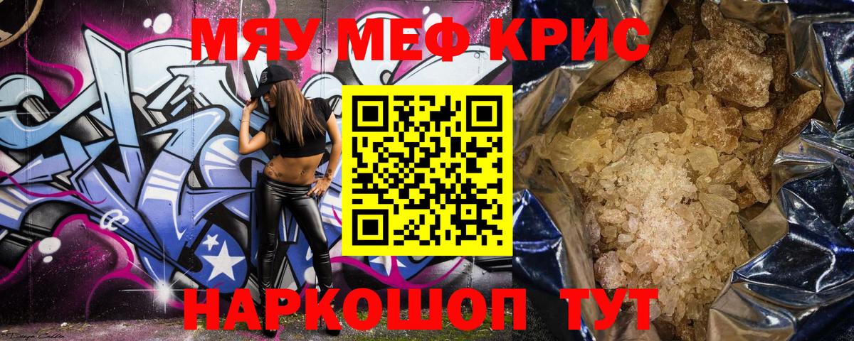Пушкино  МЕФ VHQ  Вход с VPN  МЯУ-МЯУ  Меф  наркота  МЕФ 4 MMC 