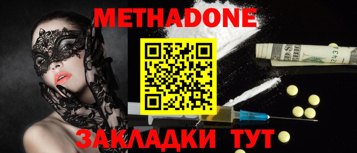 МЕТАДОН кристалл  мега онион  МЕТАДОН кристалл  Пушкино  Вход с VPN 