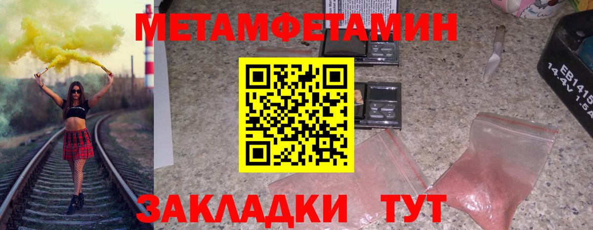 Первитин мет Пушкино