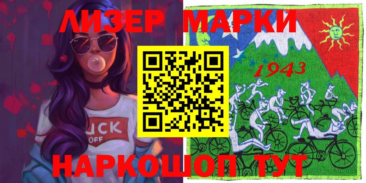 Марки 25I-NBOMe  Марки 25I-NBOMe 1,5мг  Вход с VPN  Пушкино 
