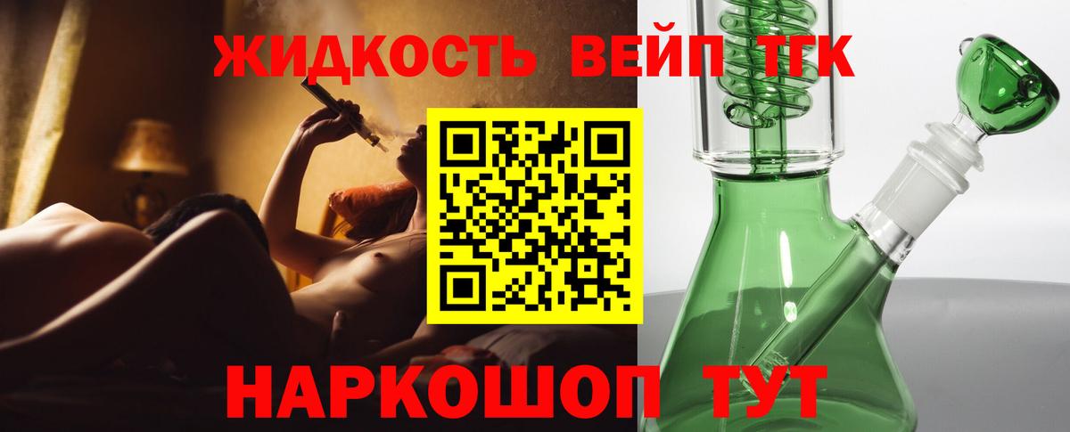 дарнет шоп  Вход с VPN  МЕГА ONION  Дистиллят ТГК THC oil  ТГК THC oil  Пушкино 